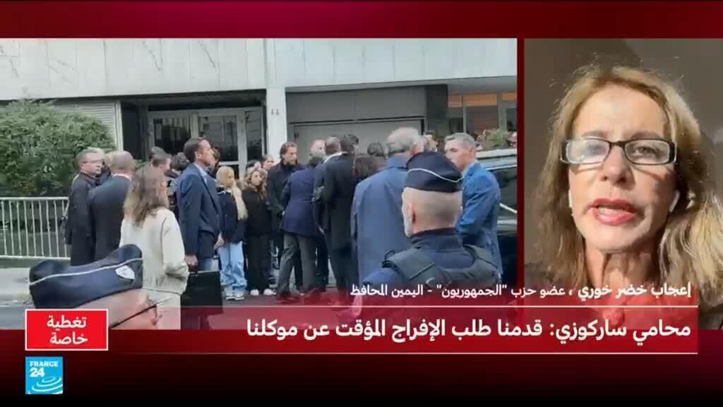 ساركوزي في السجن.. ما ردود الفعل في حزب "الجمهوريون" الفرنسي اليميني؟