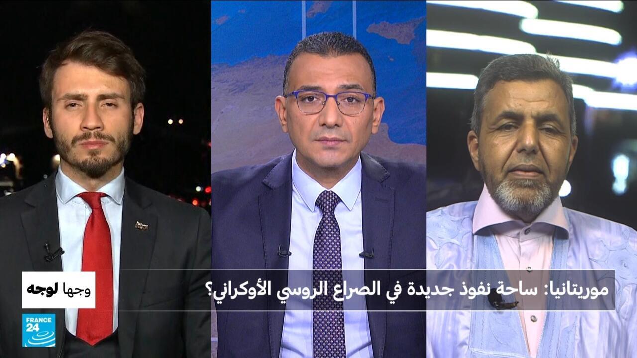 موريتانيا: ساحة نفوذ جديدة في الصراع الروسي الأوكراني؟