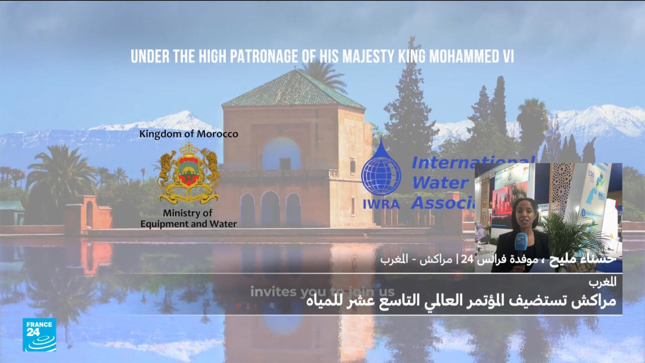 المغرب: مراكش تستضيف المؤتمر العالمي للماء في نسخته التاسعة عشرة