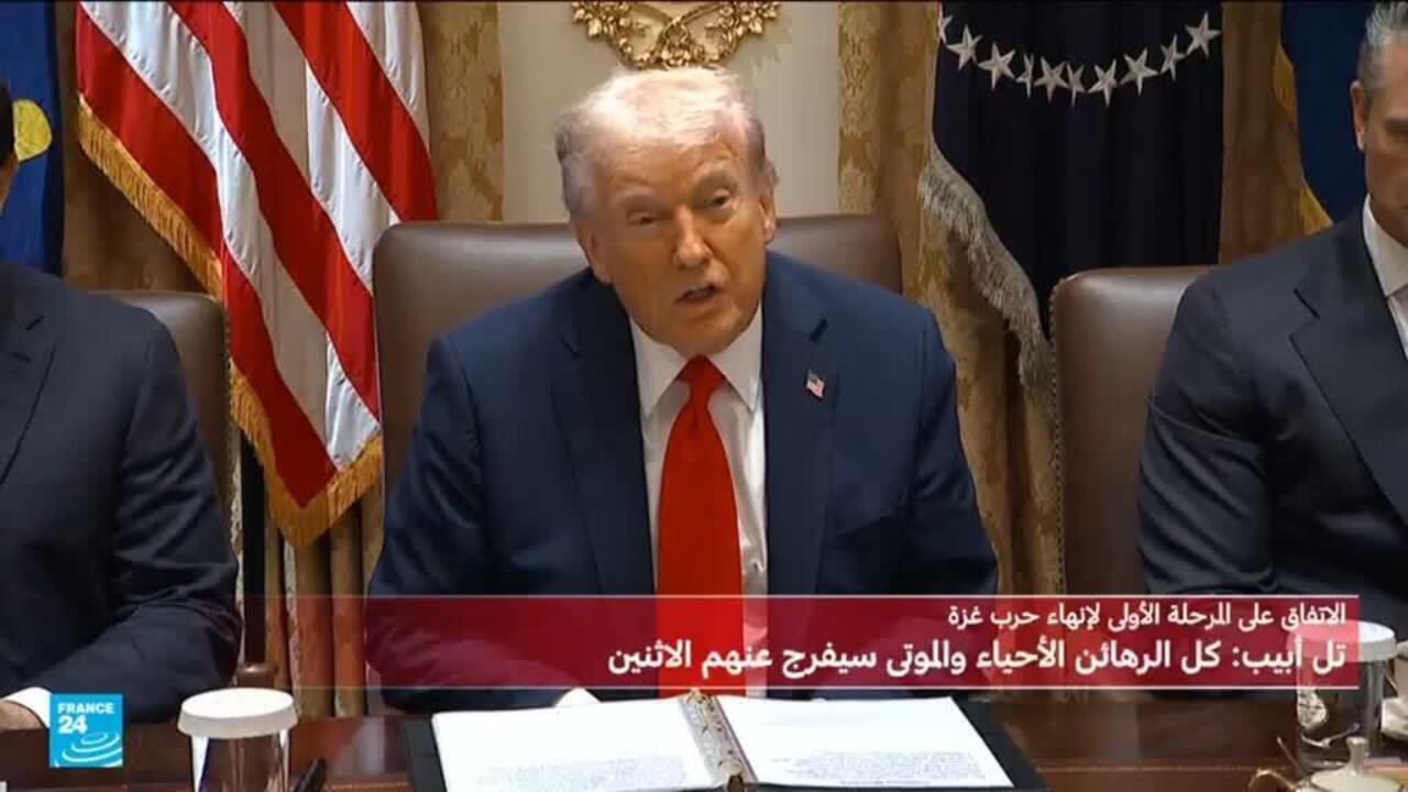 مباشر: ترامب يؤكد أن غزة "سيعاد إعمارها" ويقول إنه سيكون هناك مراسم توقيع على الاتفاق في مصر