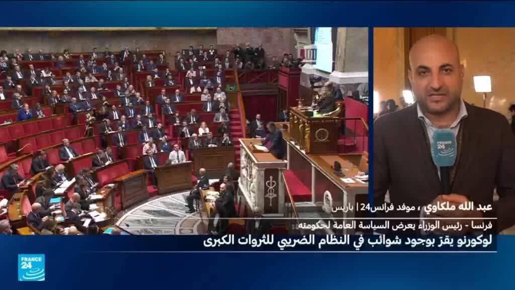ما أبرز ردود الفعل على خطاب لوكورنو.. هل تفادى خسارة التصويت بحجب الثقة؟