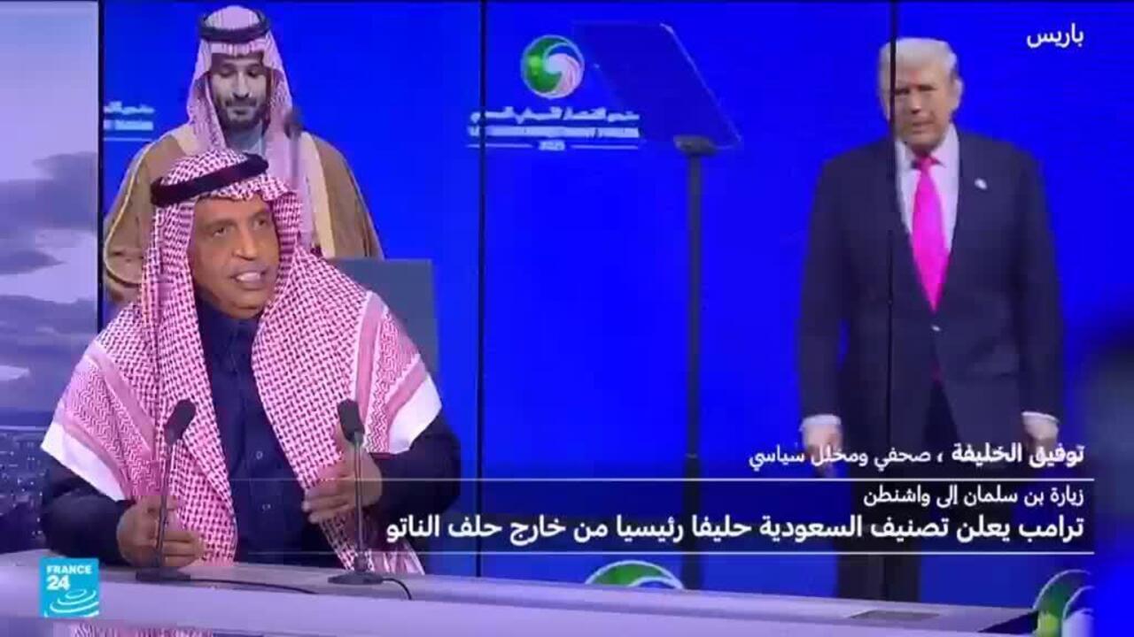 زيارة تاريخية واستقبال مهيب لبن سلمان في واشنطن وترامب يعلن السعودية حليفا رئيسيا من خارج الناتو