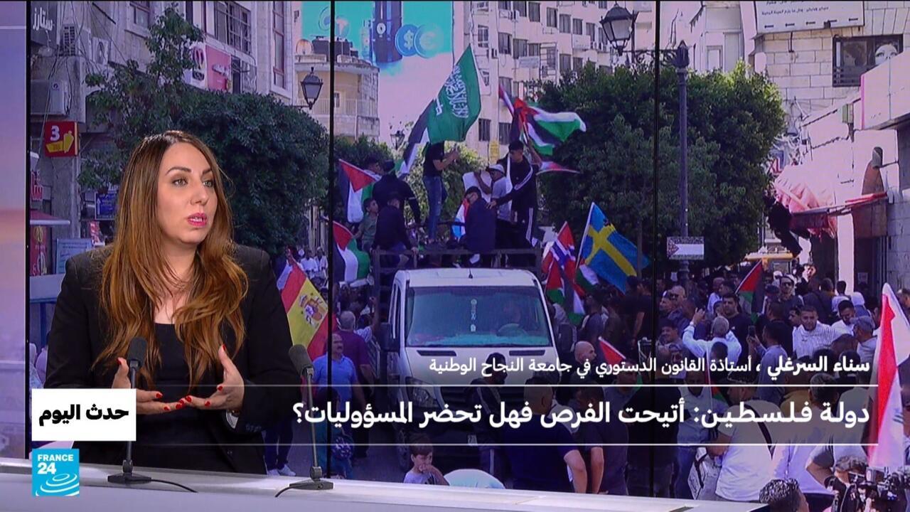 دولـة فـلـسـطـيـن: أتيحت الفرص فهل تحضر المسؤوليات؟