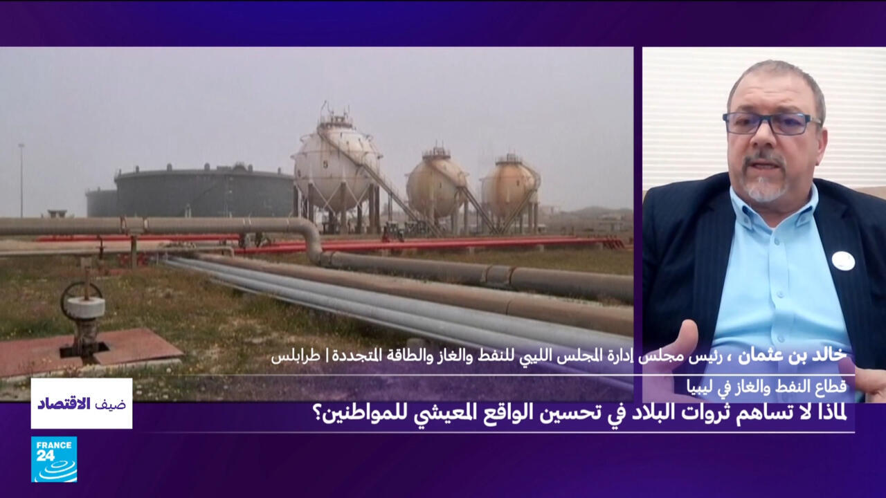 قطاع النفط والغاز في ليبيا: لماذا لا تساهم ثروات البلاد في تحسين الواقع المعيشي للمواطنين؟