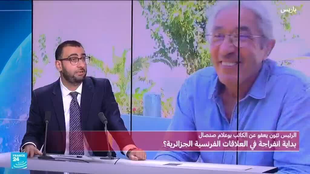 الرئيس تبّون يعفو عن الكاتب بوعلام صنصال: ما هي العوامل التي سمحت بذلك؟