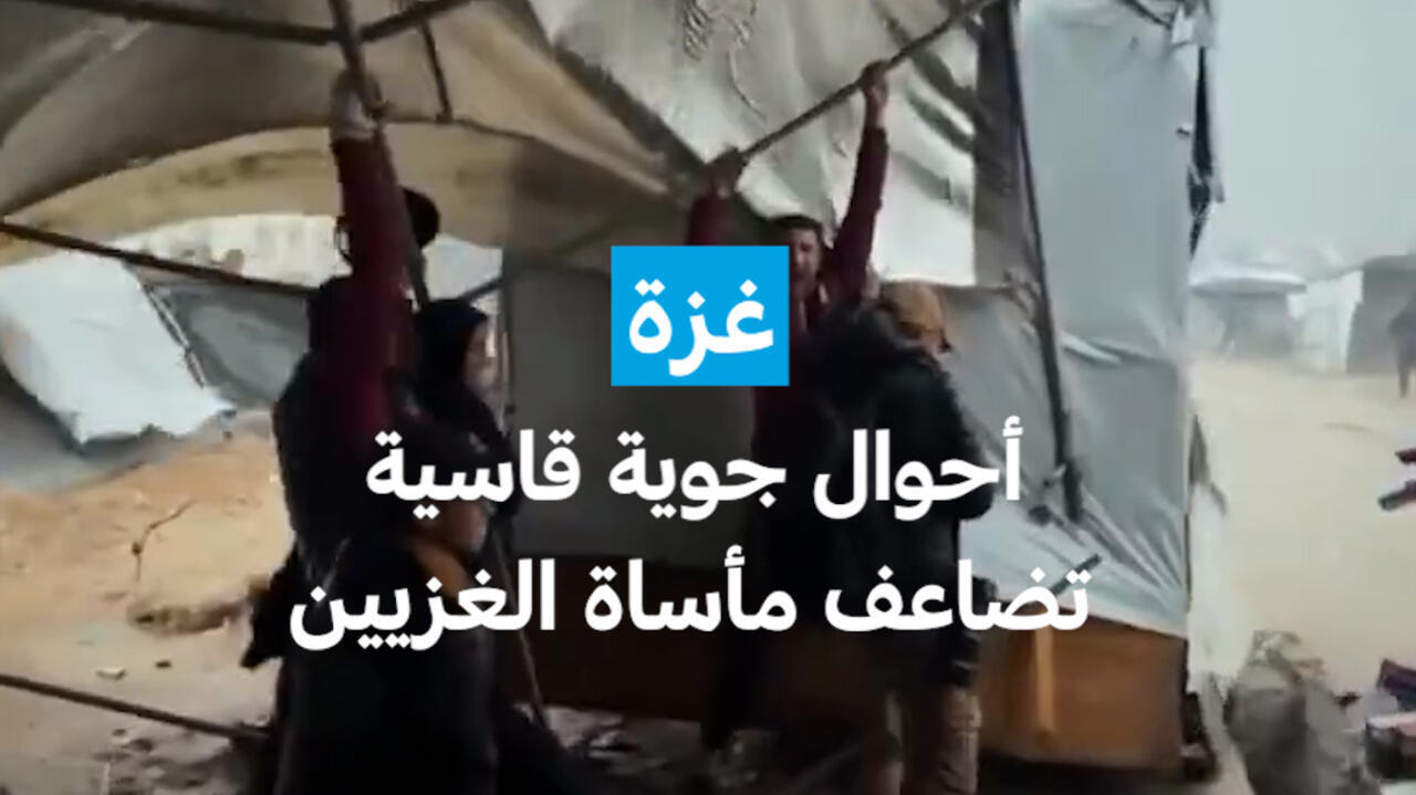غزة : أحوال جوية قاسية تضاعف مأساة الغزيين