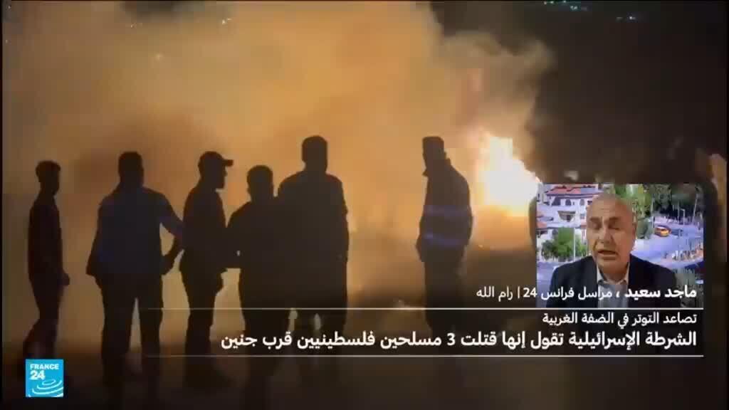 الشرطة الإسرائيلية تقول إنها قتلت ثلاثة فلسطينيين في الضفة الغربية
