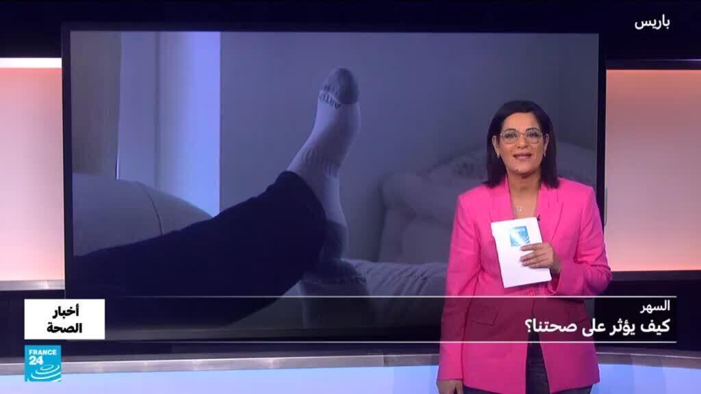 النوم.. أي علاقة بين السهر والنوبات الدماغية والسكتات القلبية؟