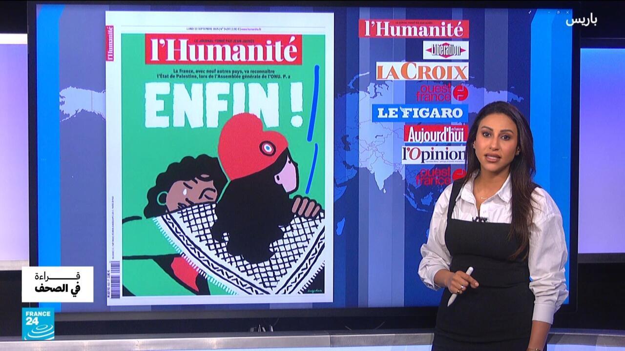فرنسا تعترف بدولة فلسطينية : خطوة في طريق السلام أم هدية لحماس ؟