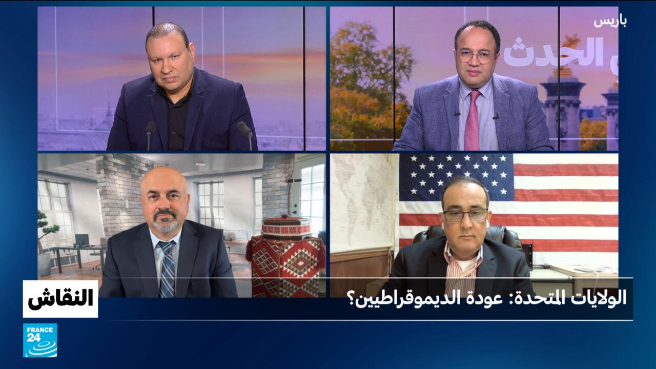 الولايات المتحدة: عودة الديموقراطيين؟