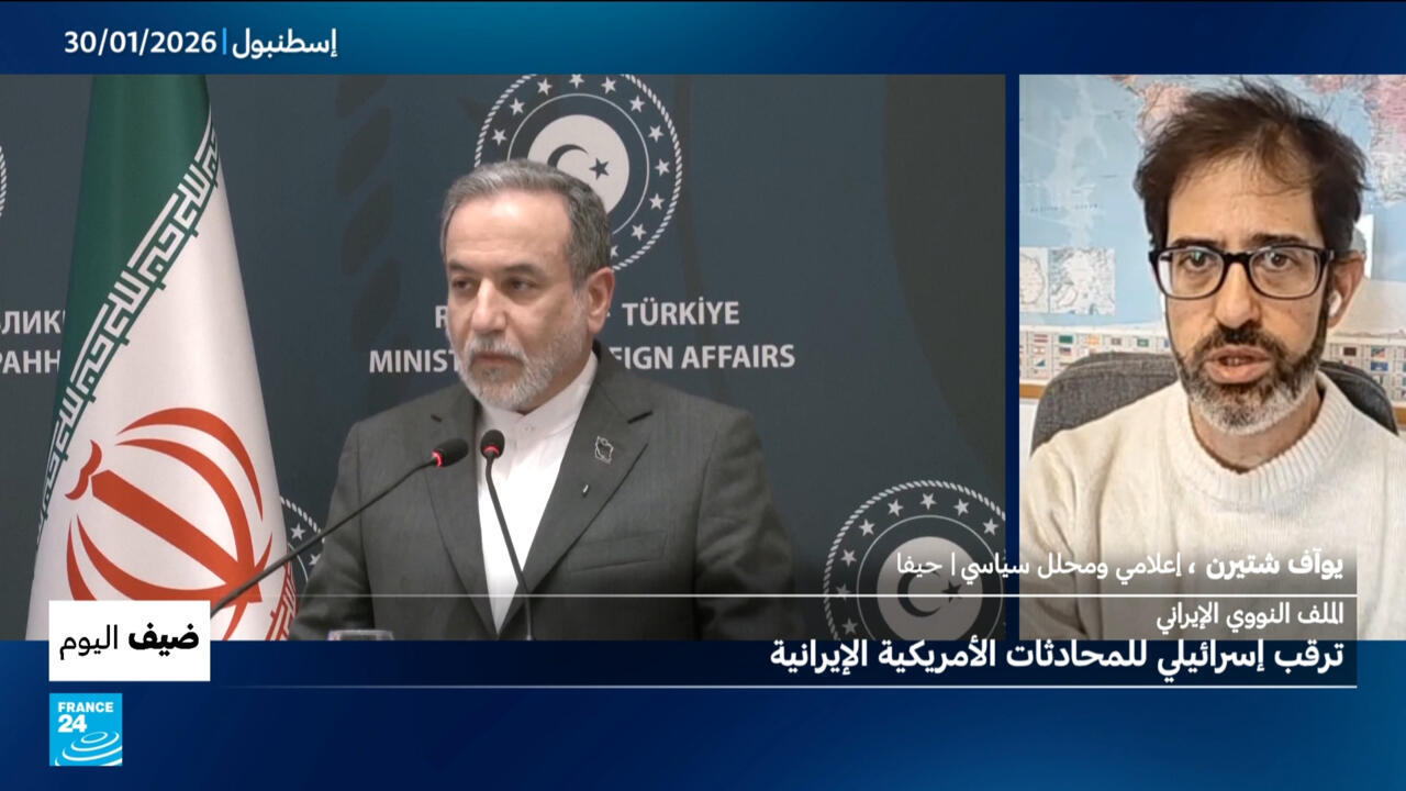 الملف النووي الإيراني: ترقب إسرائيلي للمحادثات الأمريكية - الإيرانية