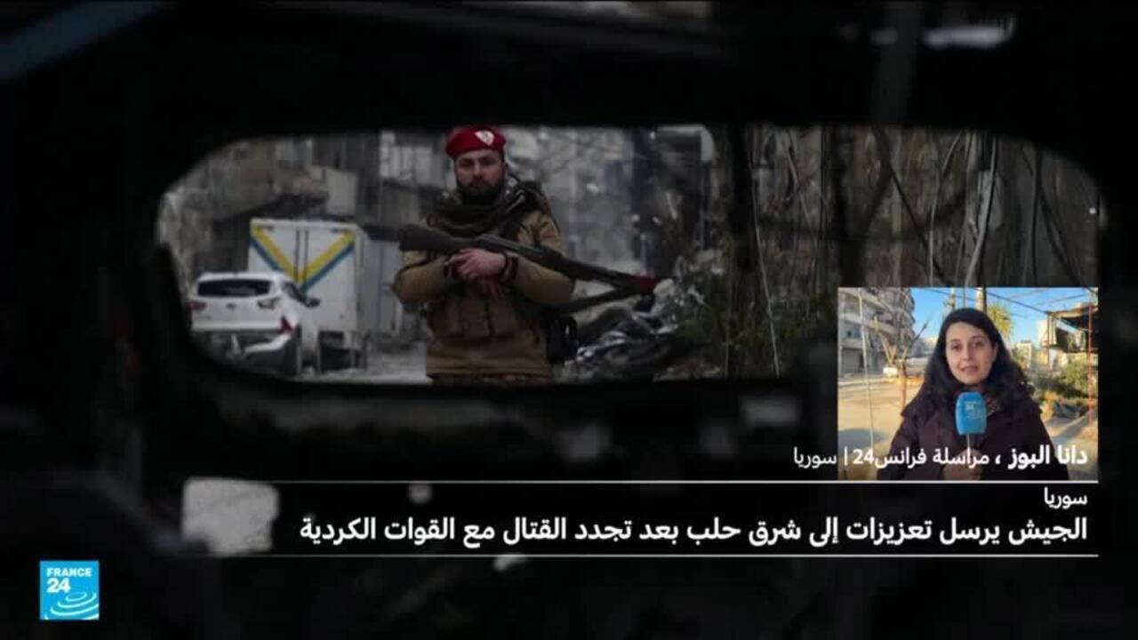 حكومة دمشق ترسل تعزيزات عسكرية لشرق حلب بعد مطالبة القوات الكردية بإخلاء نقاط سيطرتها