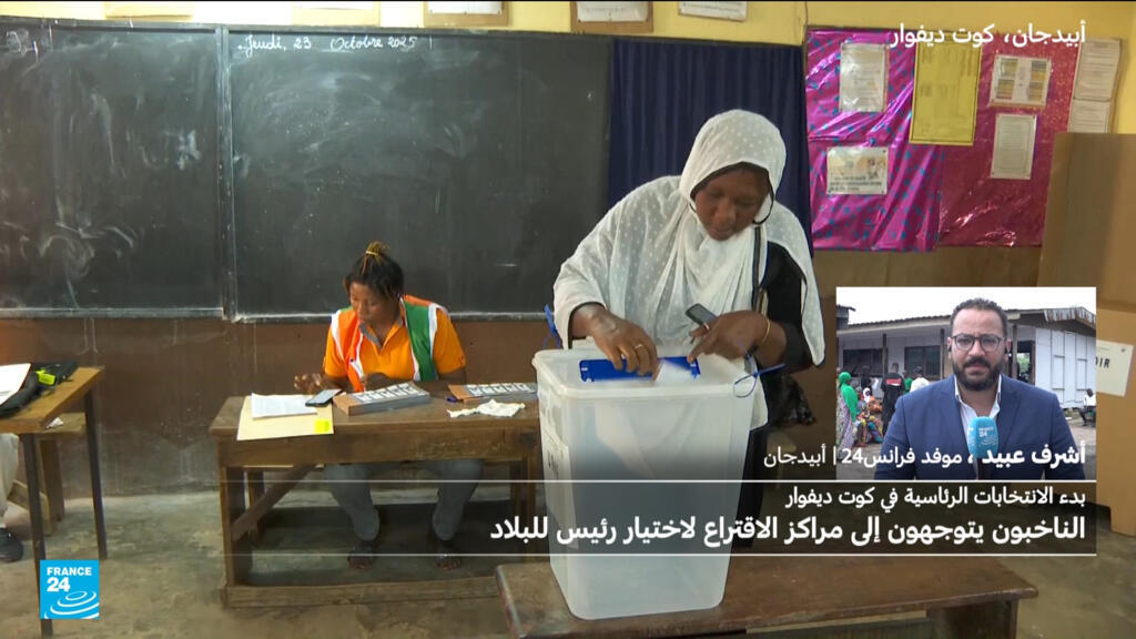 انتخابات رئاسية في ساحل العاج والرئيس واتارا يسعى لولاية رابعة