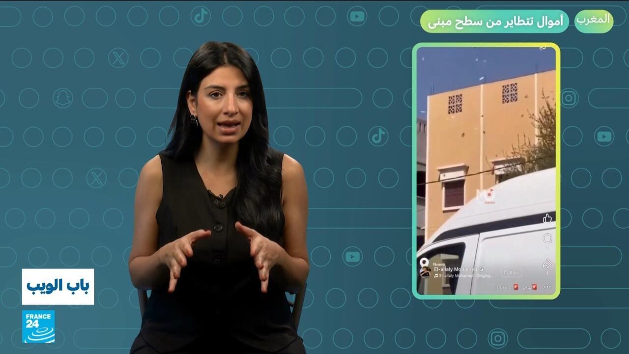المغرب.. أموال تتطاير من سطح أحد المباني