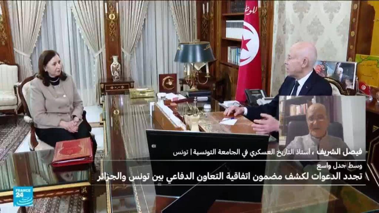 جدل في تونس بشأن مضمون الاتفاقية الدفاعية مع الجزائر