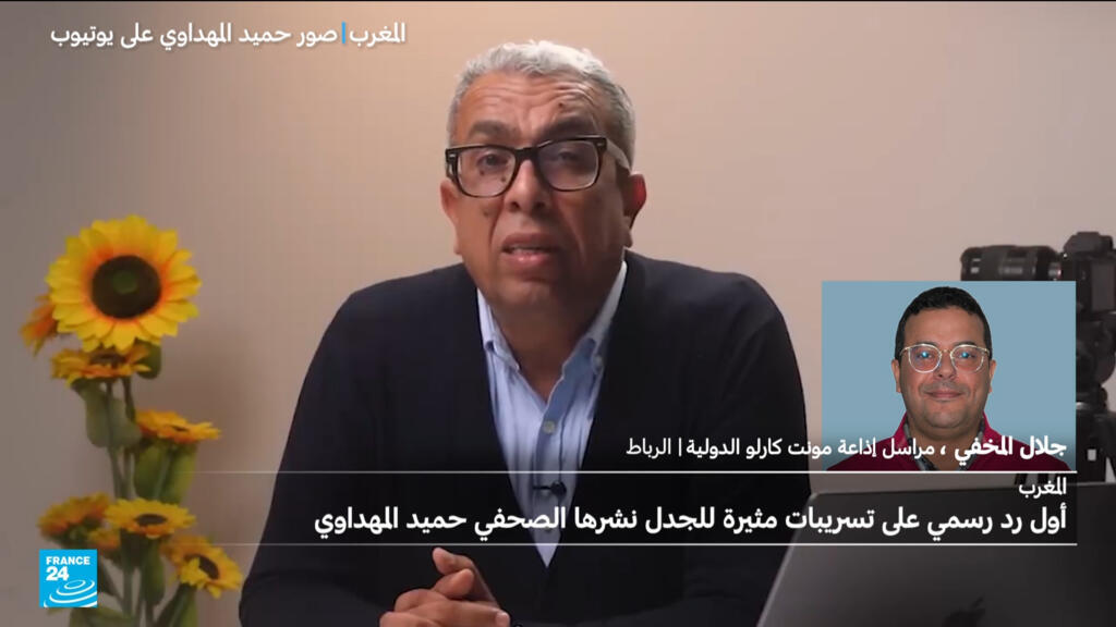 المغرب: أول رد فعل رسمي على تسريبات مثيرة للجدل نشرها الصحفي حميد المهداوي