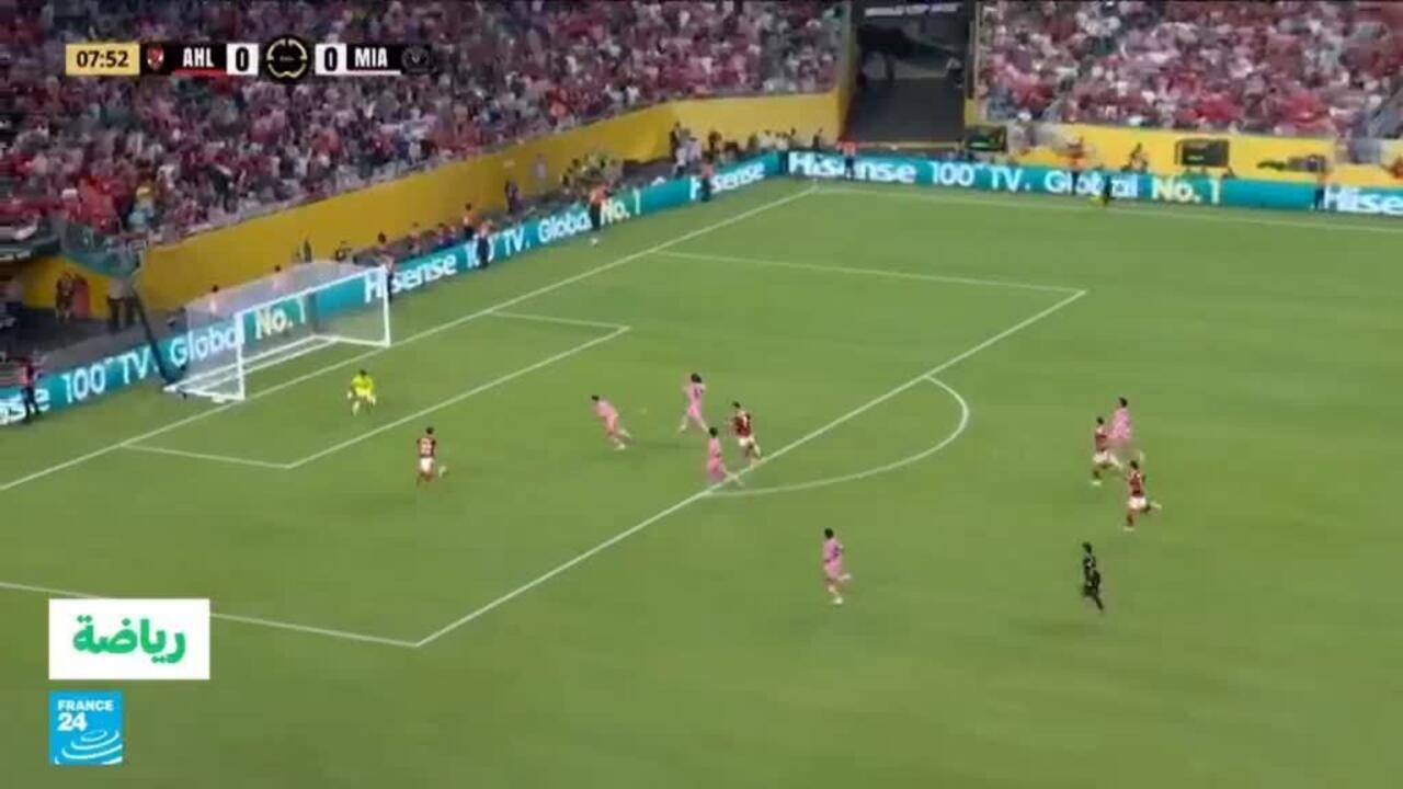 كأس العالم للأندية: الأهلي المصري يكتفي بالتعادل السلبي أمام إنتر ميامي في مباراة الافتتاح