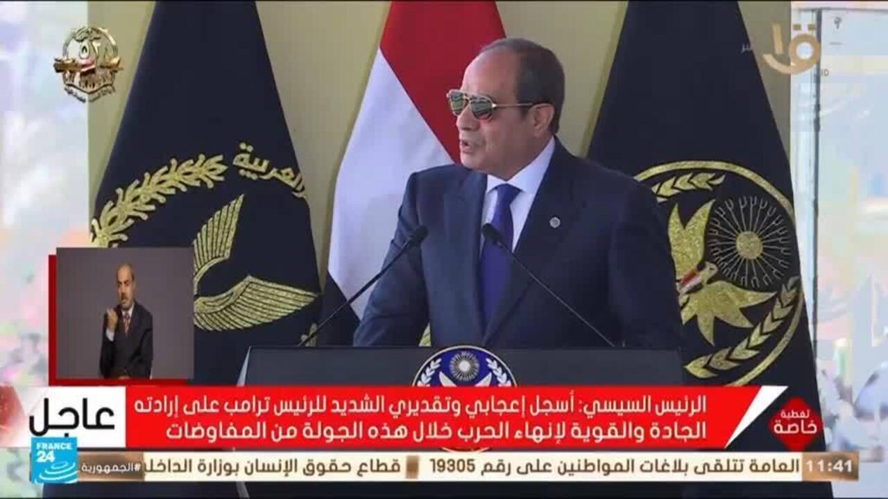 السيسي متفائل بالتوصل لاتفاق نهائي بشأن غزة وحماس تريد ضمانات لوقف الحرب نهائيا