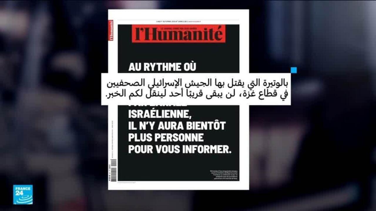 "لن يبقى قريبا أحد لينقل ما يحدث".. حملة إعلامية دولية للتنديد بقتل إسرائيل لصحافيين في غزة