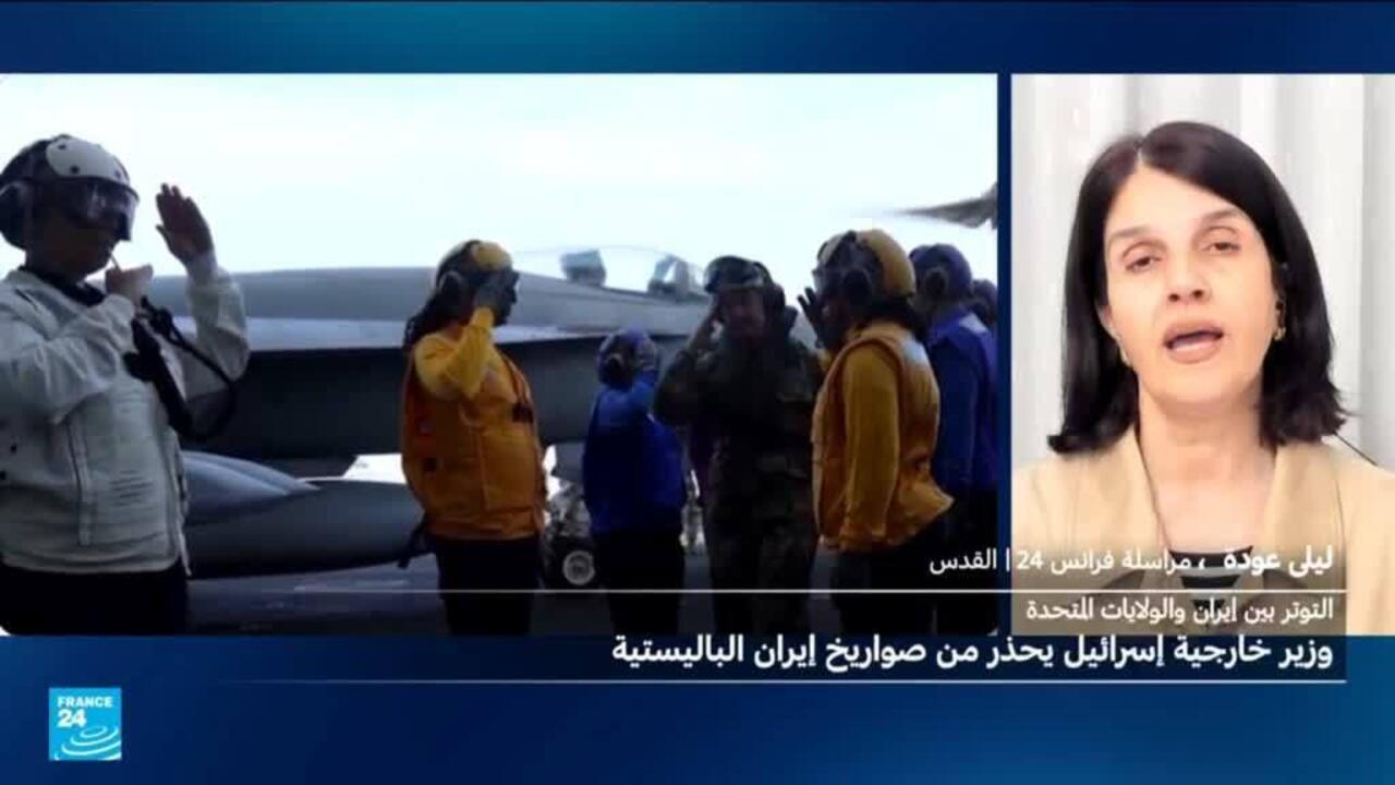 إسرائيل تتمسك بضرورة الحد من الصواريخ البالستية الإيرانية وتجميد الدعم لحلفاء طهران بالمنطقة