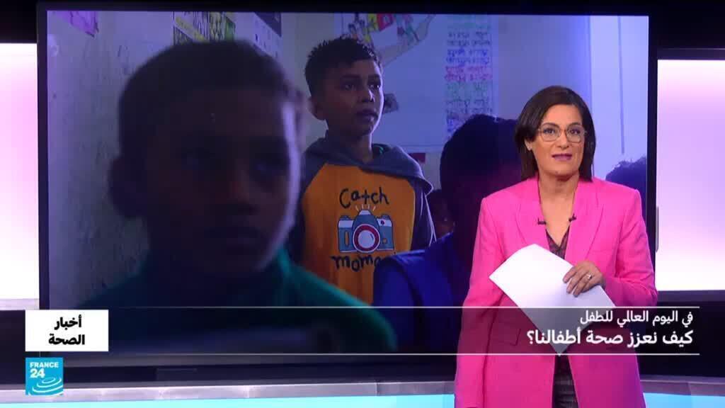 في اليوم العالمي للطفل.. كيف نحمي صحة أطفالنا؟