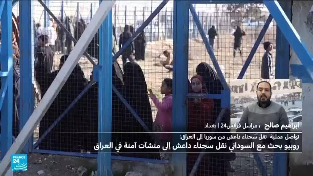 إلى أين وصلت جهود العراق لإقناع الدول الأوروبية باسترداد مواطنيها المتهمين بالانتماء إلى داعش؟