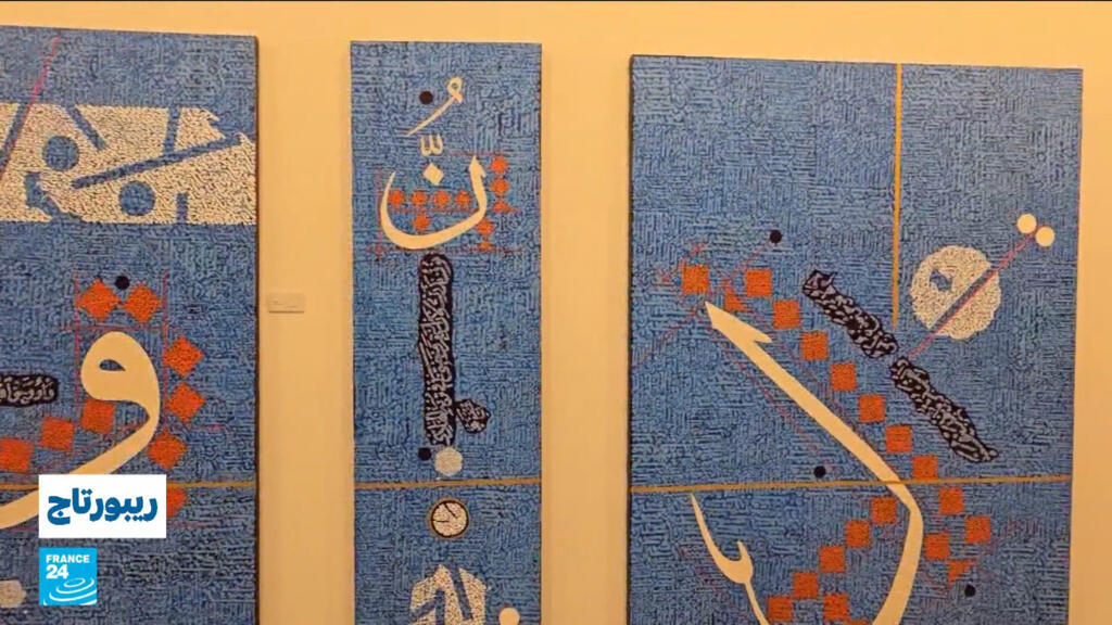 ليبيا: معرض "دواية" يجمع التراث العربي بروح الحداثة عبر فن الحروفيات