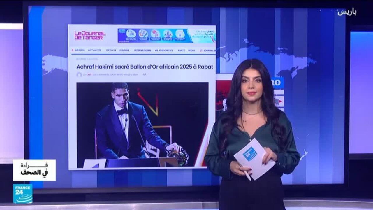 من النيران الاسرائيلية في لبنان إلى قمّة المناخ بالبرازيل… وختامًا بتتويج حكيمي