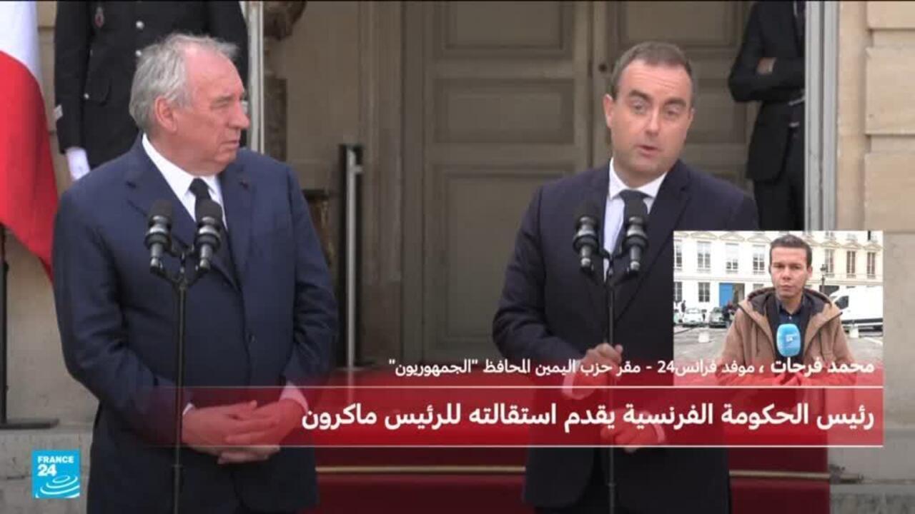 فرنسا: رئيس الوزراء سيباستيان لوكورنو يقدم استقالته وماكرون يقبلها