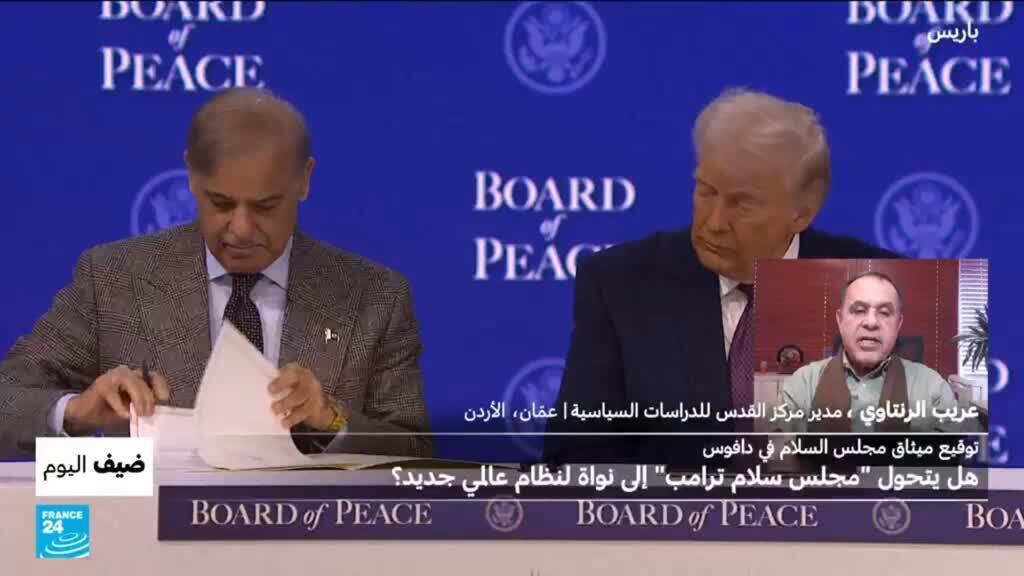 هل يتحول "مجلس سلام ترامب" إلى نواة لنظام عالمي جديد؟