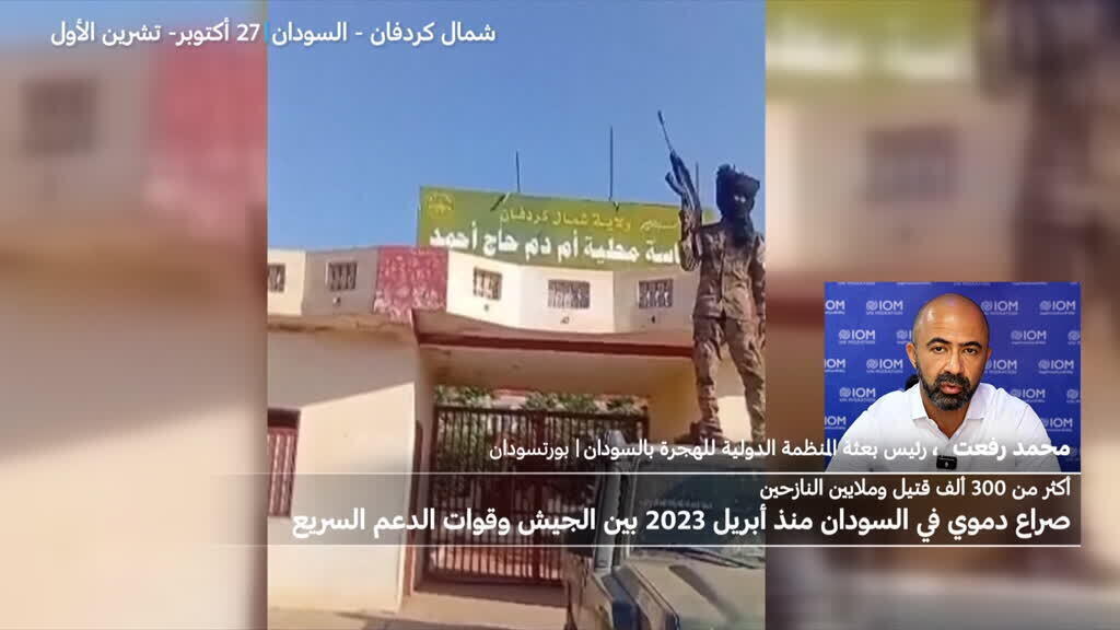 المنظمة الدولية للهجرة في السودان تحذر من وضع إنساني كارثي