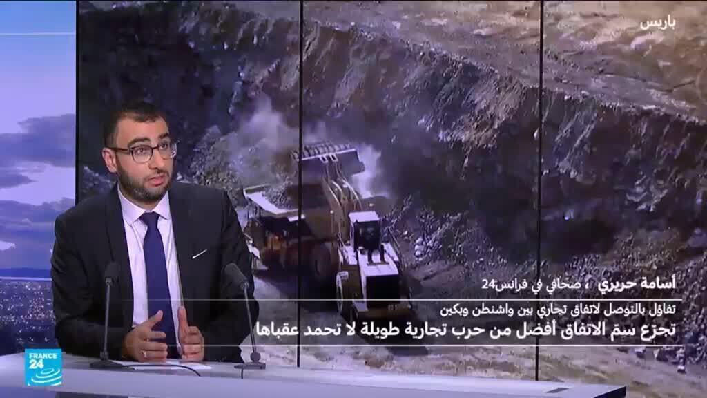الصين - أمريكا: تجرّع سمّ الاتفاق أفضل من حرب تجارية طويلة لا تحمد عقباها