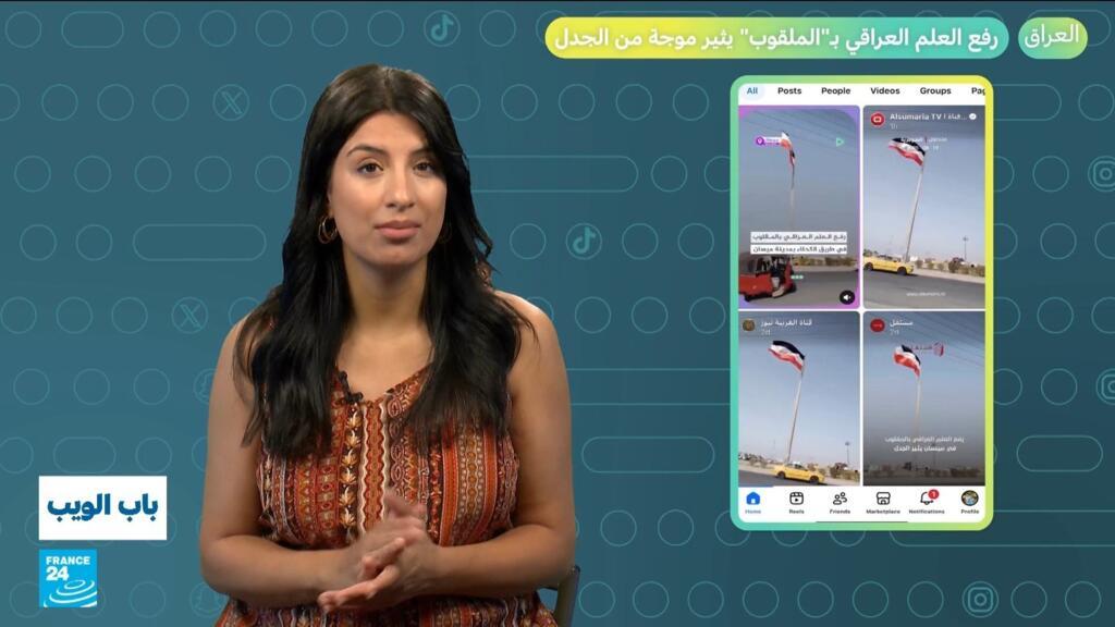 العراق... رفع العلم العراقي بـ"المقلوب" يثير موجة من الجدل