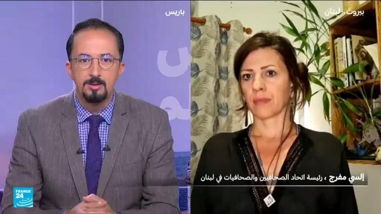 رئيسة اتحاد الصحافيين والصحافيات في لبنان تدعو المبعوث الأمريكي للاعتذار وتعتبر كلامه "إهانة"