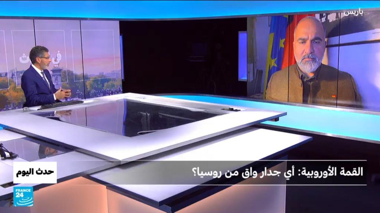 القمة الأوروبية: أي جدار واق من روسيا؟