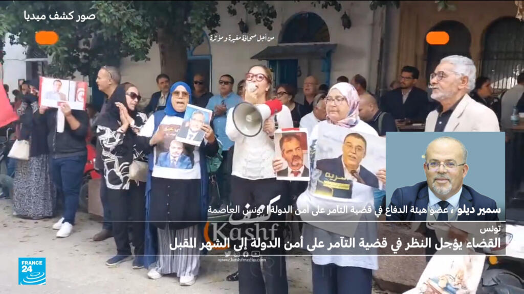 تونس: الاستئناف يؤجل النظر في قضية "التآمر على أمن الدولة" إلى الشهر المقبل