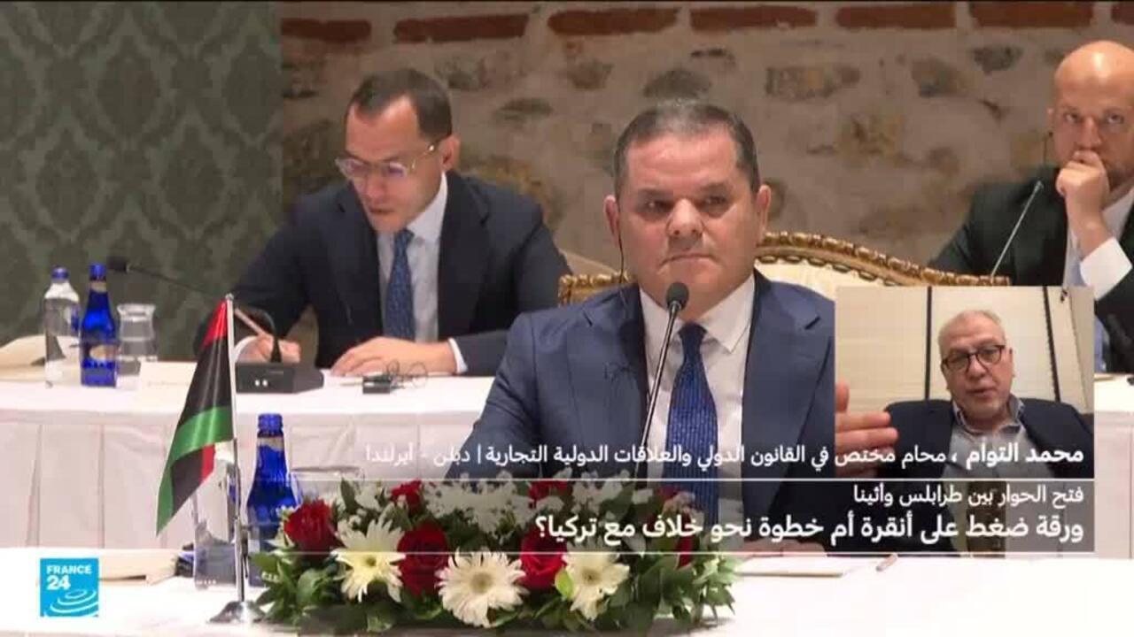 النبض المغاربي: تقارب بين طرابلس وأثينا: هل يُهدد التحالف مع أنقرة؟