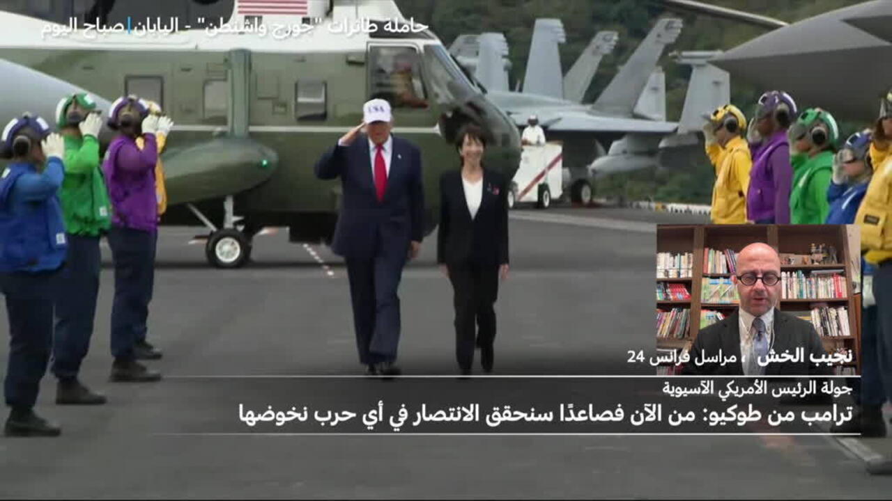 ترامب وتاكايشي يعدان بـ"عصر ذهبي جديد" للعلاقات اليابانية-الأمريكية