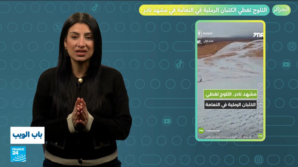 مشهد نادر في الجزائر.. الثلوج تغطي الكثبان الرملية في النعامة!