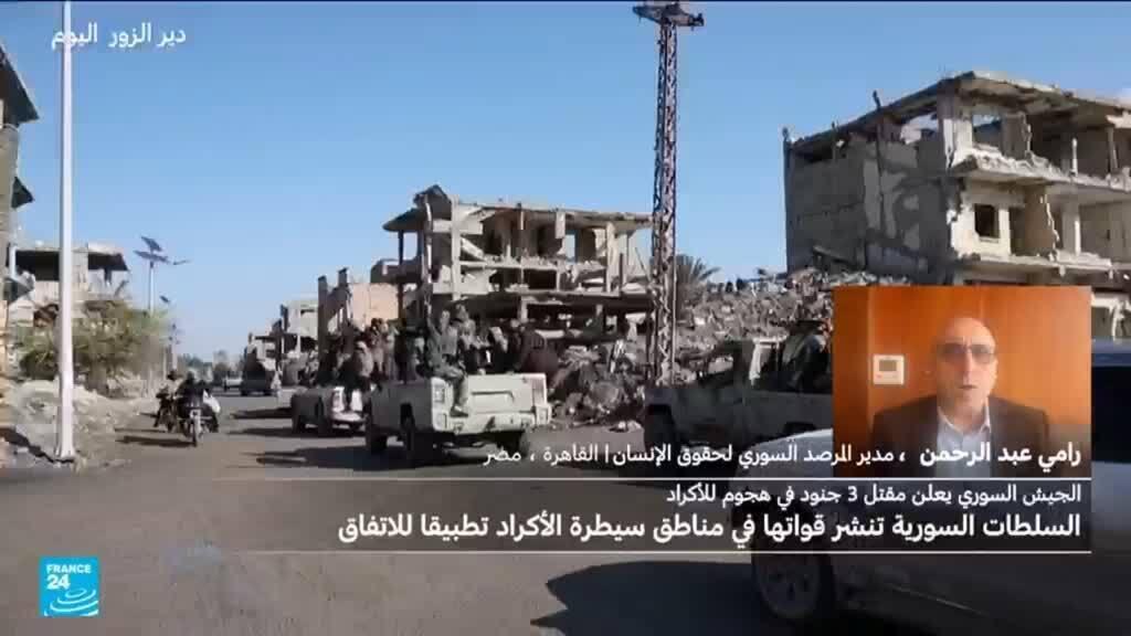 اشتباكات رغم الاتفاق بين الأكراد والحكومة السورية ومخاوف من انتهاكات وعمليات إعدام