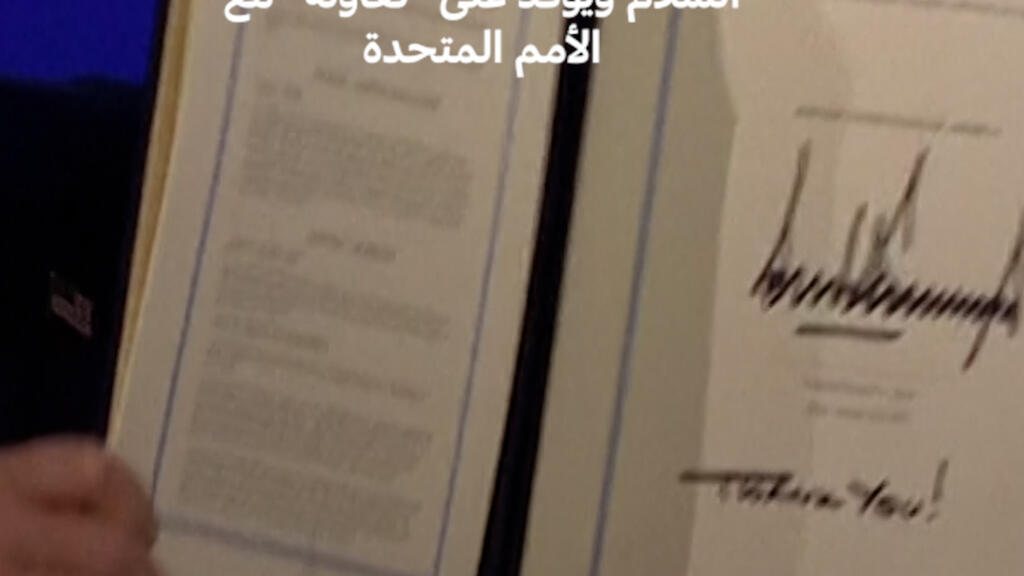 دونالد ترامب يوقع الميثاق التأسيسي لمجلس السلام ويؤكد على "تعاونه" مع الأمم المتحدة
