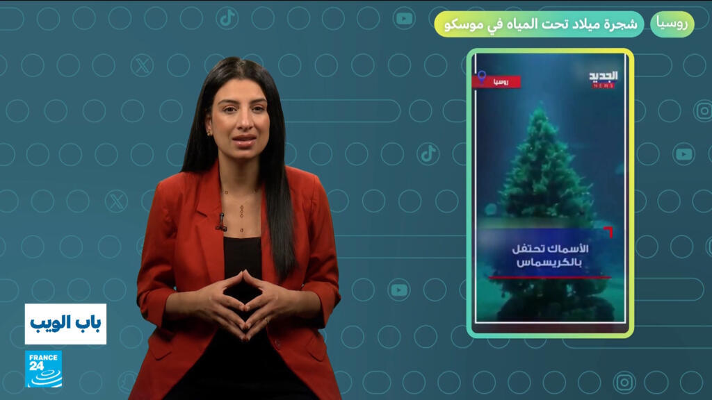 روسيا... شجرة ميلاد تحت المياه في موسكو