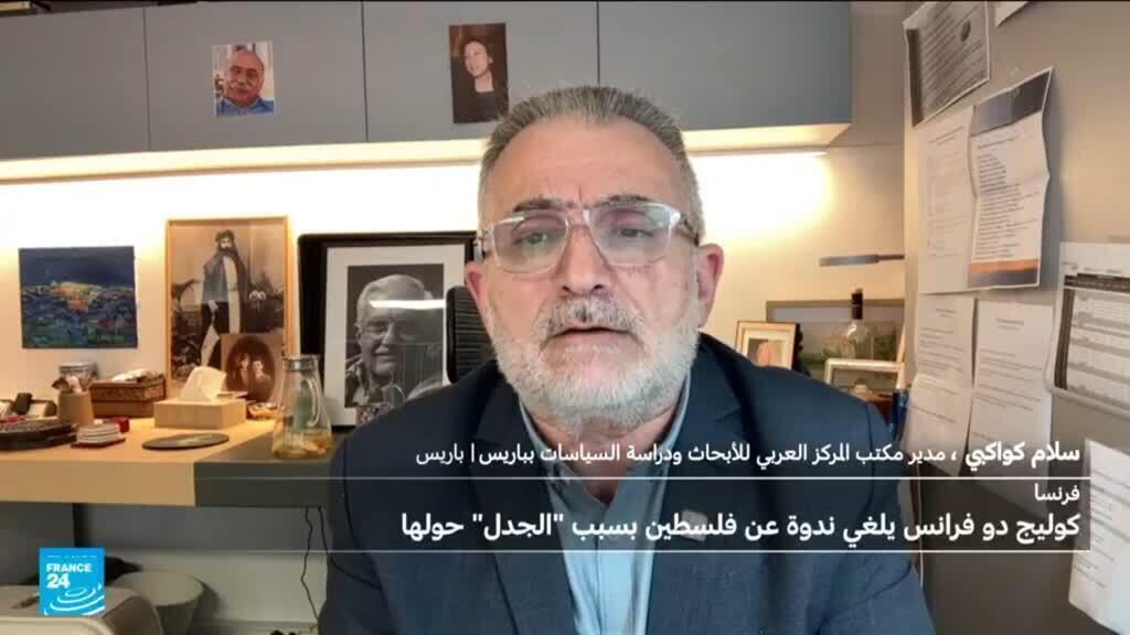 سلام كواكبي: وزير التعليم العالي أمر بإلغاء ندوة عن فلسطين في "كوليج دو فرانس" بباريس