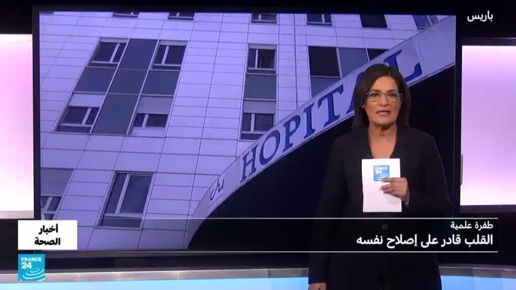 أمراض القلب.. اكتشافات مبتكرة لتجديد خلايا القلب