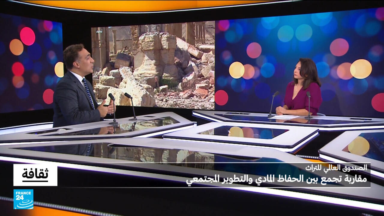 الصندوق العالمي للتراث: مقاربة تجمع بين الحفاظ المادي والتطوير المجتمعي