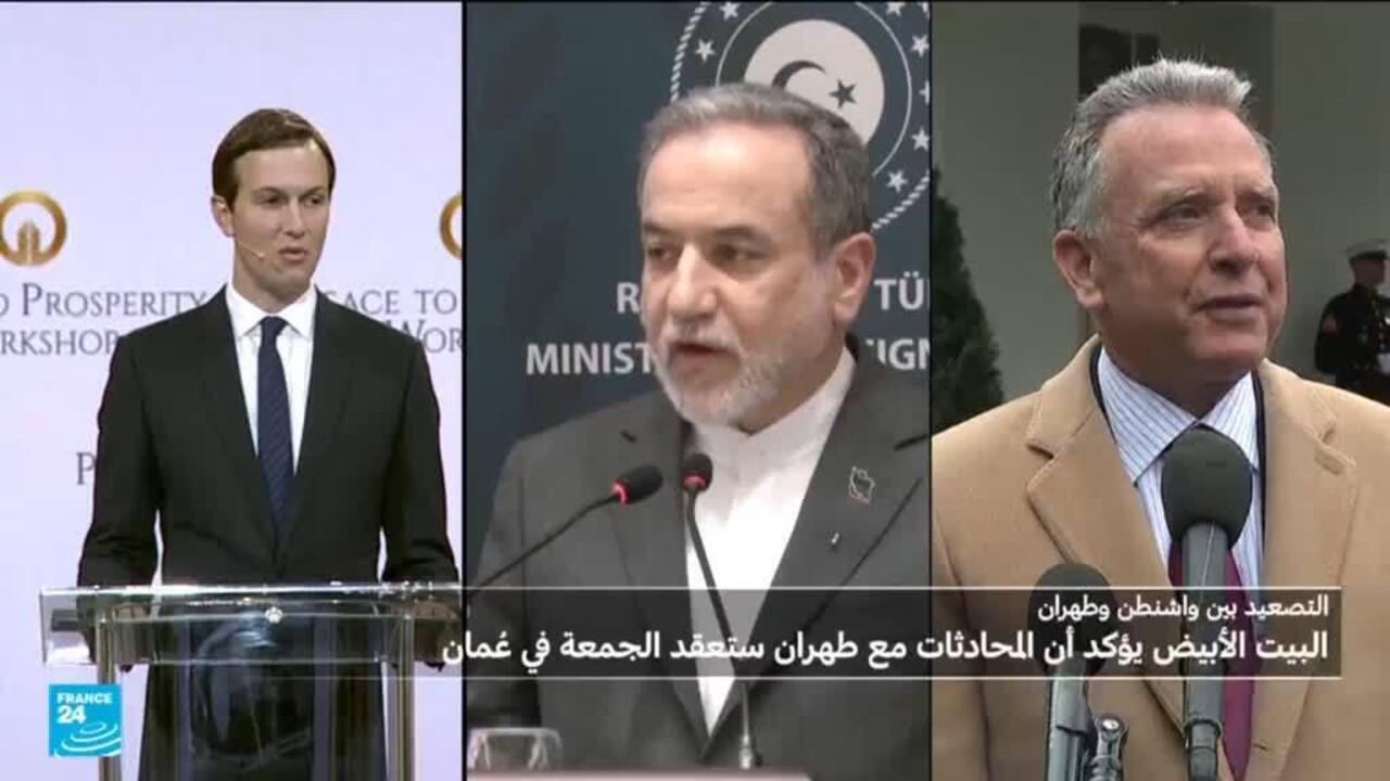 مفاوضات أمريكية إيرانية مرتقبة في سلطنة عمان في ظل ضغط أمريكي متواصل