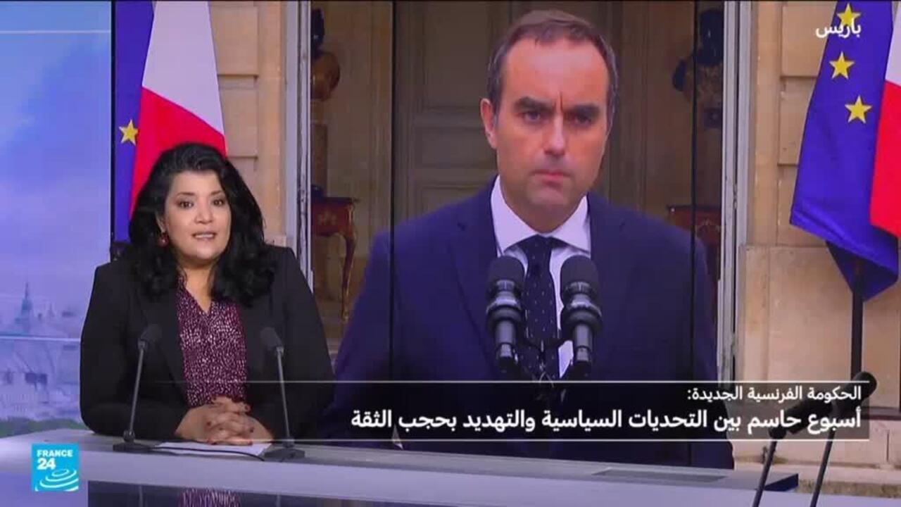 أسبوع حاسم أمام الحكومة الفرنسية، فهل تصمد أمام مساعي حجب الثقة؟