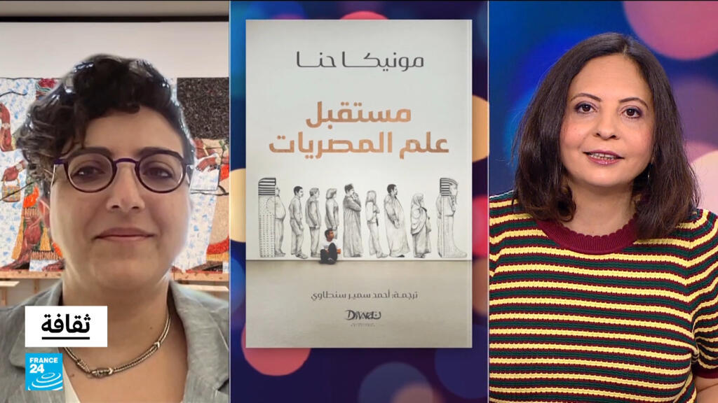 "مستقبل علم المصريات": كتاب يرصد سطوة الاستعمار على علم المصريات