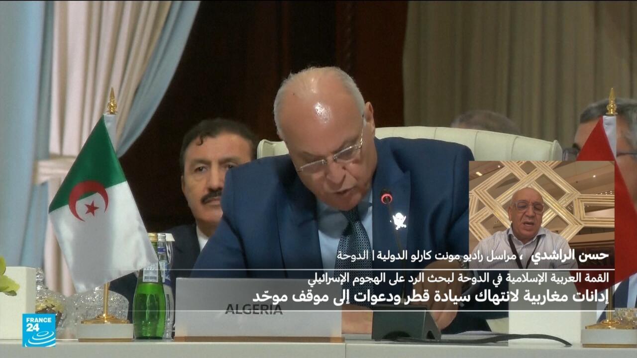 قمة الدوحة - الدول المغاربية: إدانات مغاربية لانتهاك سيادة قطر