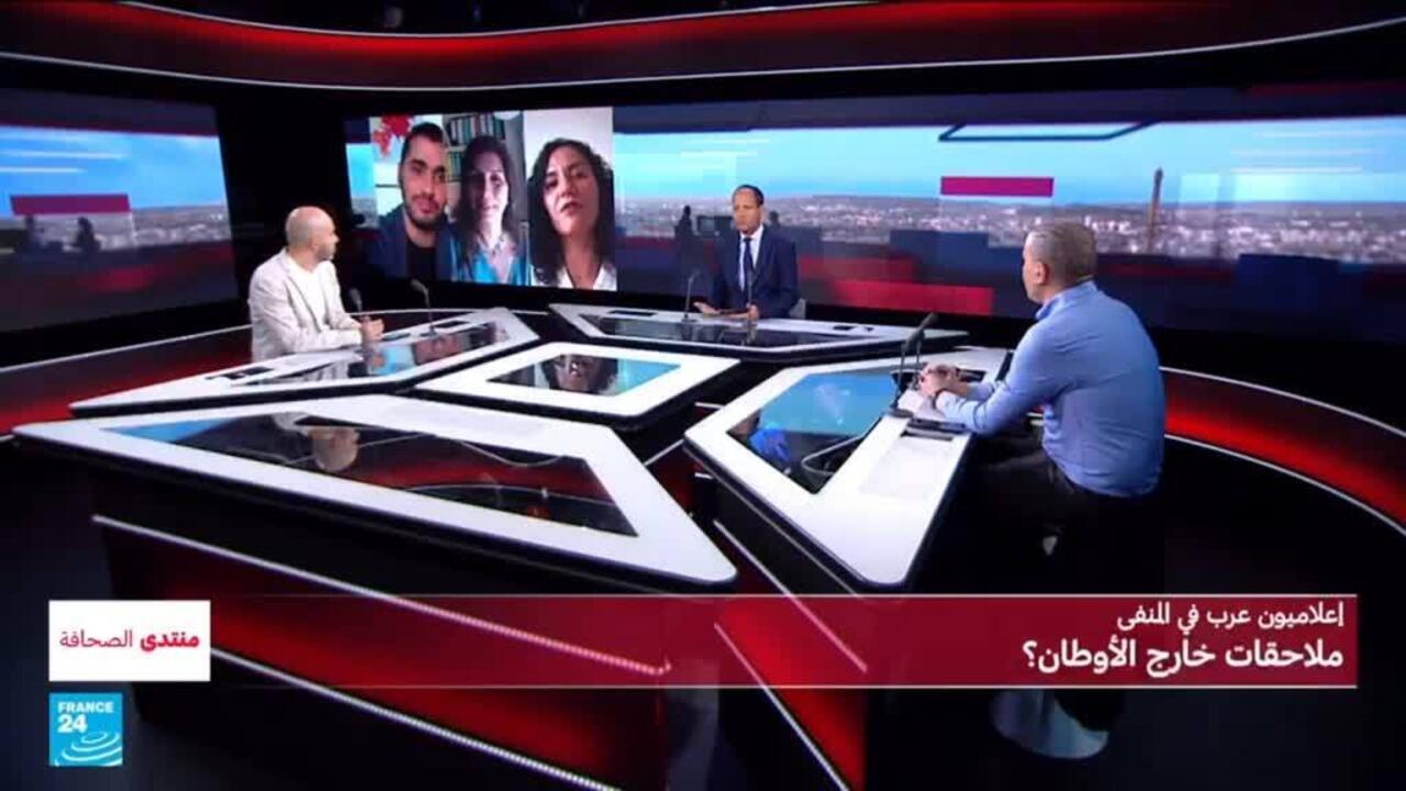 إعلاميون عرب في المنفى.. ملاحقات خارج الأوطان؟